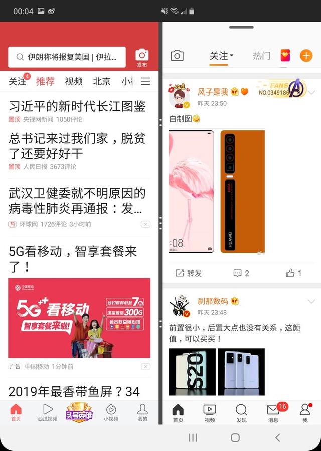 三星心系天下w2020折叠屏咋样 测评