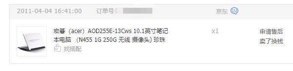 10年前的笔记本电脑宏碁 Aspire One D250，还能上网打游戏