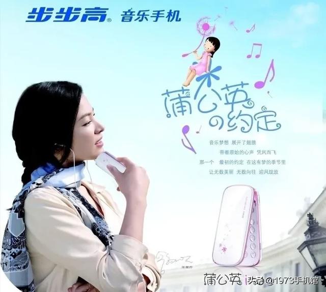 步步高手机发展史(步步高手机多少年历史了)