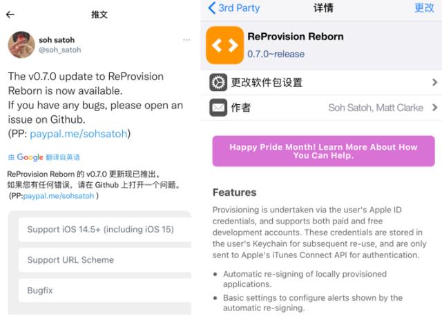 iOS14.3 越狱，恢复正常安装