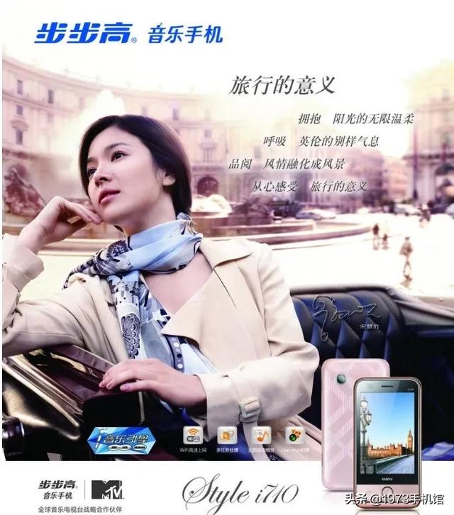 步步高手机发展史(步步高手机多少年历史了)