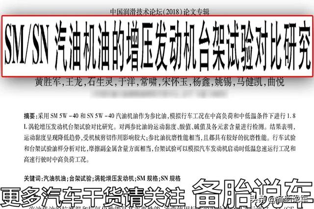 机油桶上的5W、-30、SN是什么意思？ 解释一下