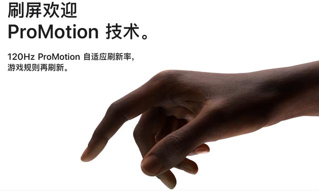 iphone12pro有没有高刷新率（频闪对眼睛的危害)