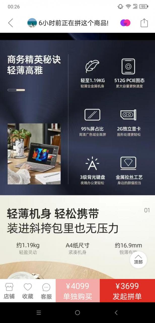 镜面屏笔记本有哪些 推荐一下