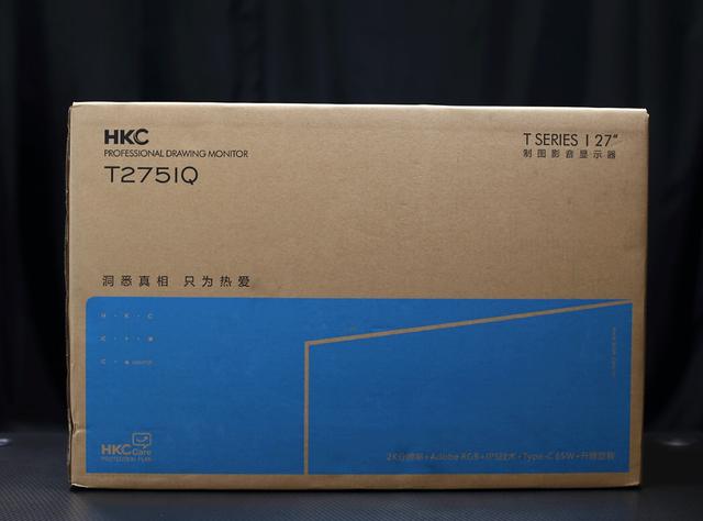 专业设计显示器推荐，hkc显示器T2751Q测评