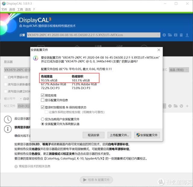 带鱼屏VA显示器推荐低价位（优派4k显示器测评vx2479）