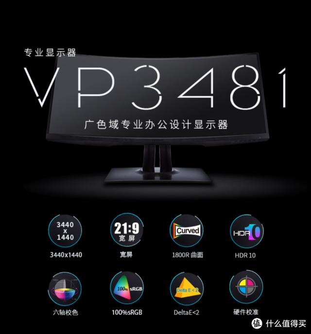 带鱼屏VA显示器推荐低价位（优派4k显示器测评vx2479）