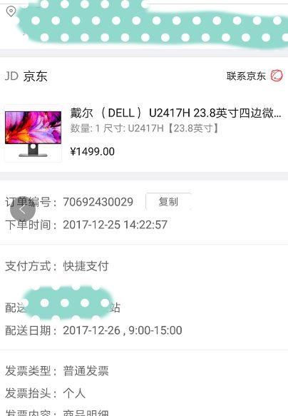 戴尔u2410显示器评测，产品参数