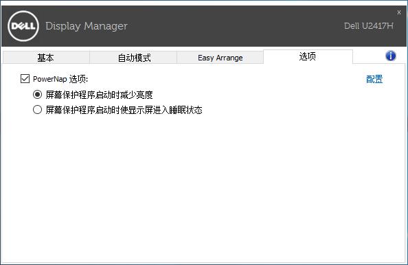 戴尔u2410显示器评测，产品参数