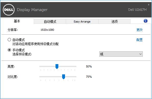 戴尔u2410显示器评测，产品参数