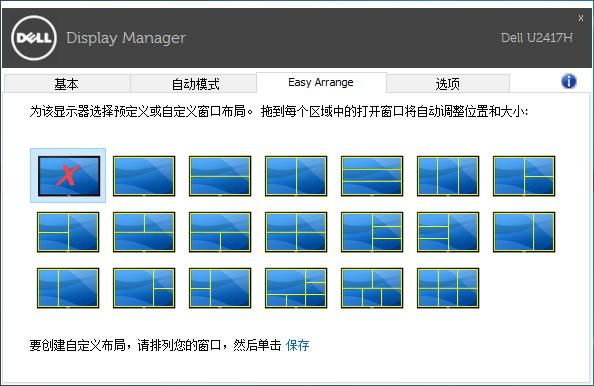 戴尔u2410显示器评测，产品参数