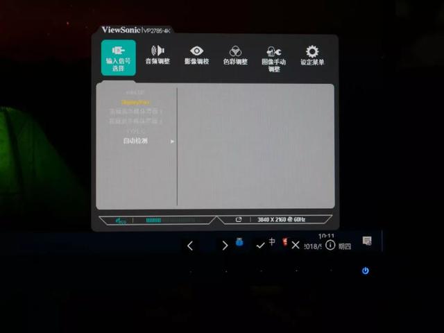 优派4k显示器测评vx2478？怎么样？
