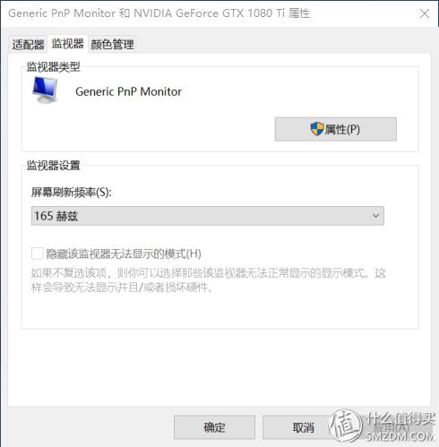 长城32cz39kp/2怎么样（可以超频的显示器）