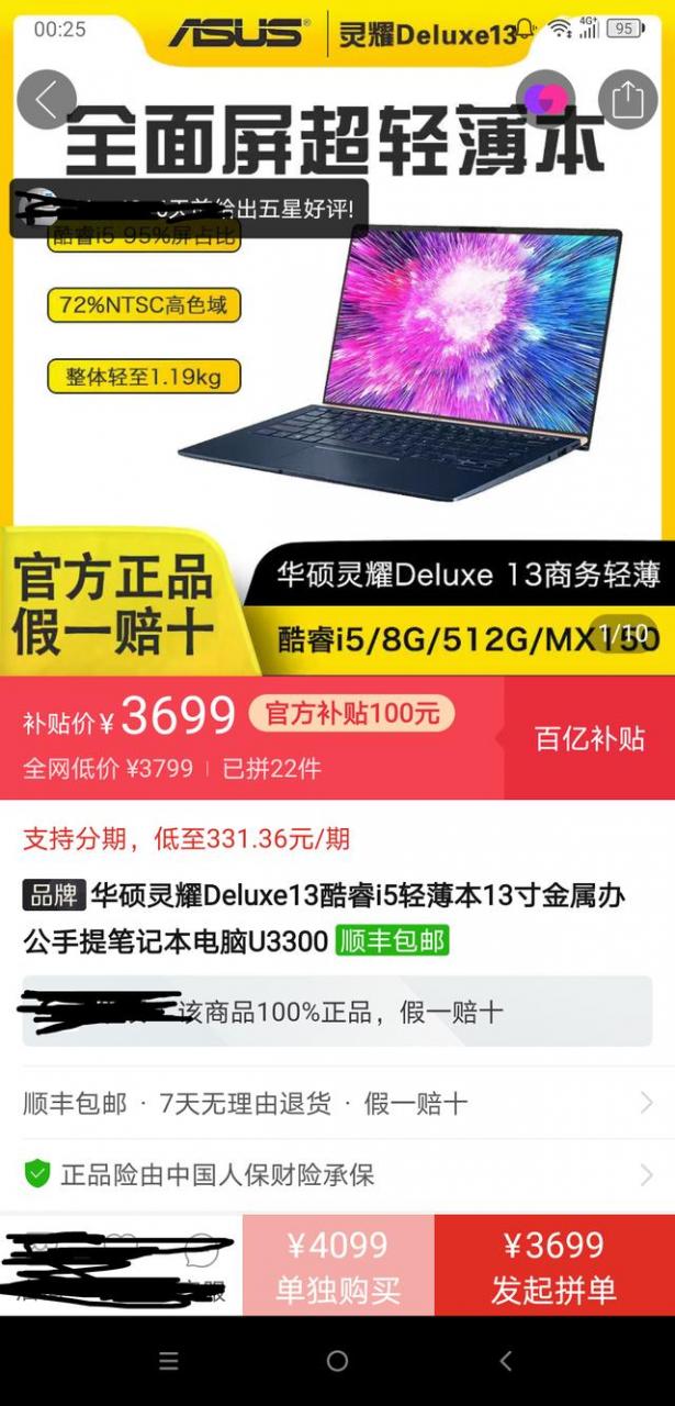 镜面屏笔记本有哪些 推荐一下