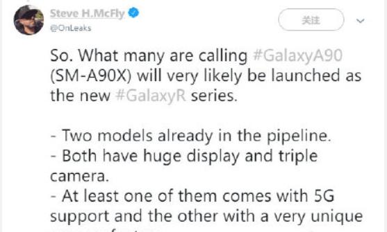 三星即将上市的新款手机，定名Galaxy R系列