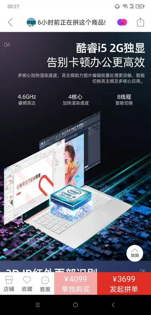 镜面屏笔记本有哪些 推荐一下