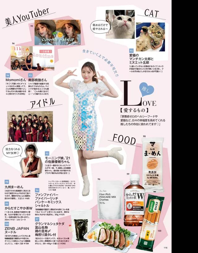 指原莉乃照片写真（日本少女写真）