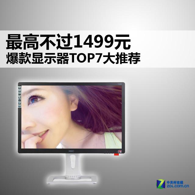 性价比超高的显示器推荐（显示器性价比排行）