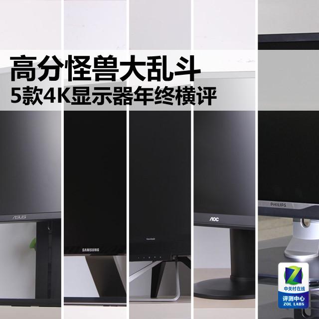 4k显示器评测（4k显示器哪个牌子好）