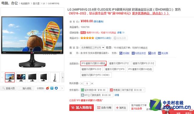 性价比超高的显示器推荐（显示器性价比排行）