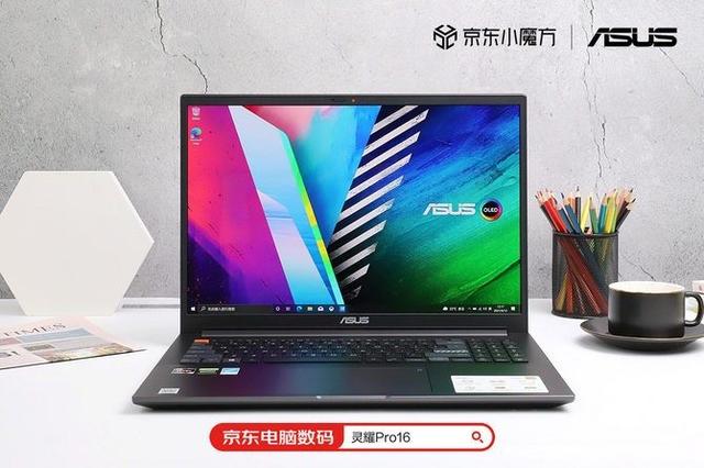 灵耀pro16首发价（灵耀pro16评测）