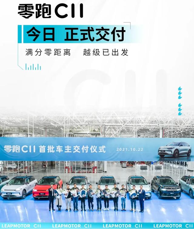 零跑c11交付最新消息(零跑c11新能源车怎么样)