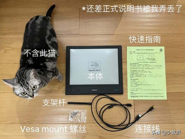 电子墨水屏显示器推荐：Paperlike HD-FT测评