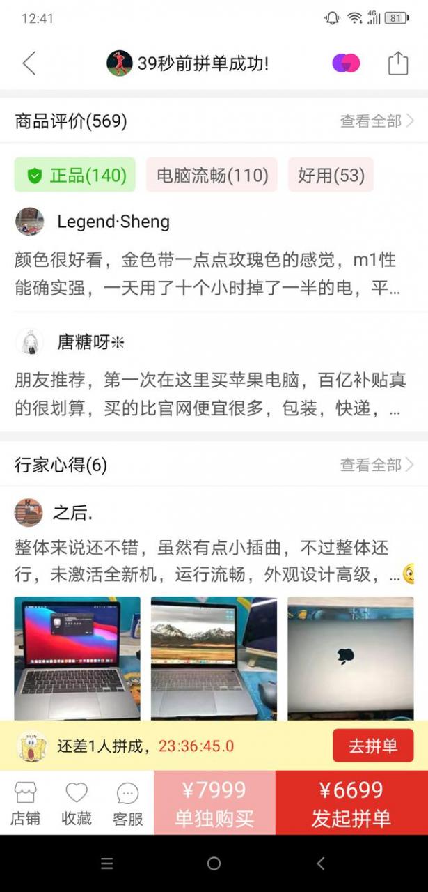 镜面屏笔记本有哪些 推荐一下