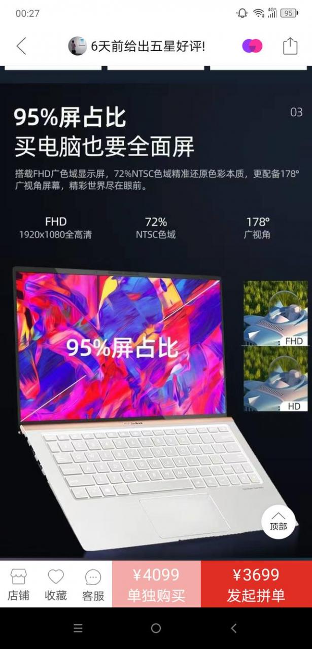 镜面屏笔记本有哪些 推荐一下