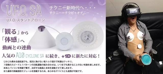 日本全球首个VR成人展，日东京秋叶原举行