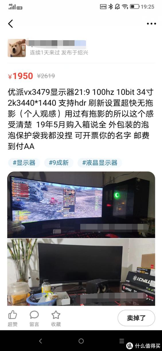 带鱼屏VA显示器推荐低价位（优派4k显示器测评vx2479）