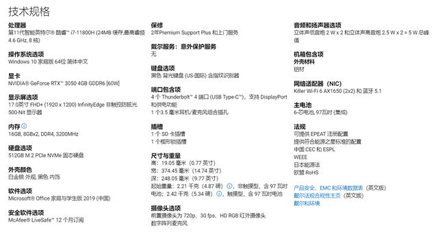 dellxps17款多少钱 市场价格