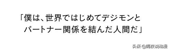 数码宝贝剧场版还会有续作吗?现在又来第二部