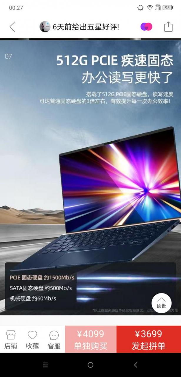 镜面屏笔记本有哪些 推荐一下