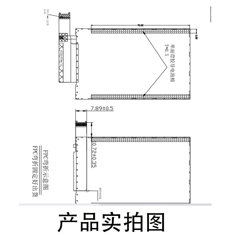 3.5寸Ips超窄边框手持机屏