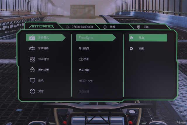 游戏显示屏怎么选择？推荐蚂蚁电竞ANT271Q