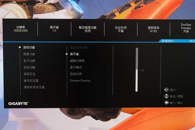 技嘉G24F显示器怎么样？产品测评