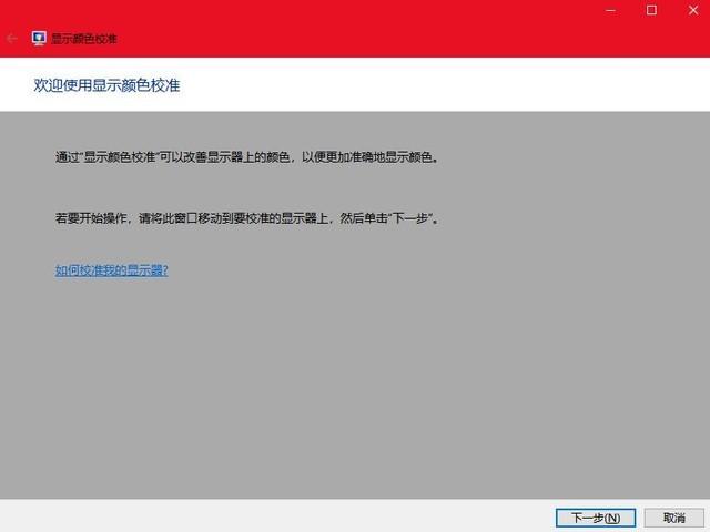 没有校色仪怎么给屏幕校色（显示器硬件校色怎么弄）