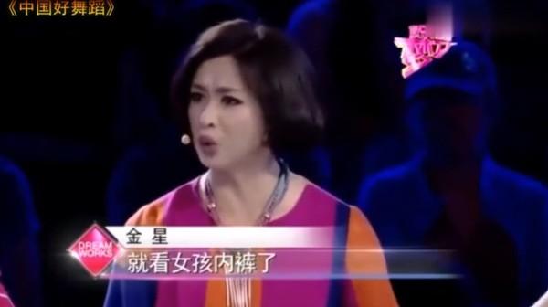 《中国好舞蹈》舞女走光