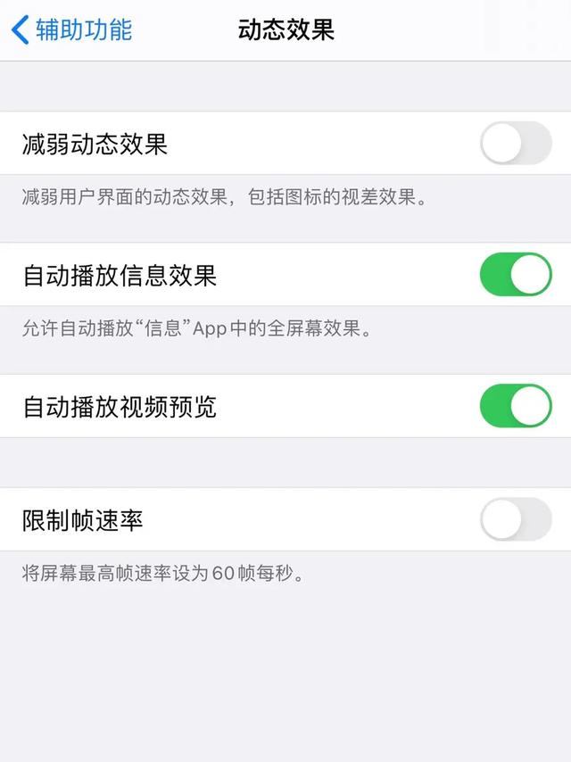 iPhone 13 Pro禁用刷新频率方法