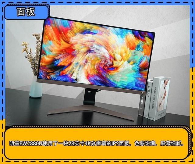 明基ew2780u 28英寸 4K 显示器评测