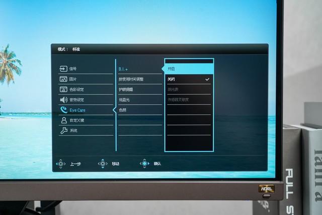 明基ew2780u 28英寸 4K 显示器评测