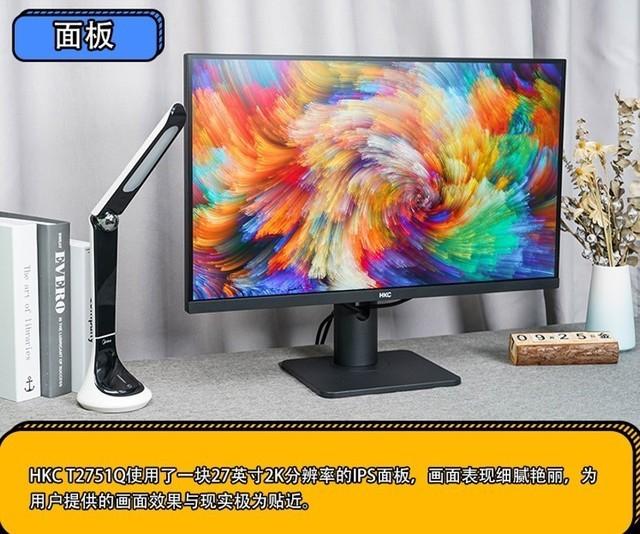 HKC T2751Q显示器全面评测，优点多多