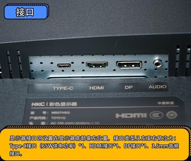 HKC T2751Q显示器全面评测，优点多多