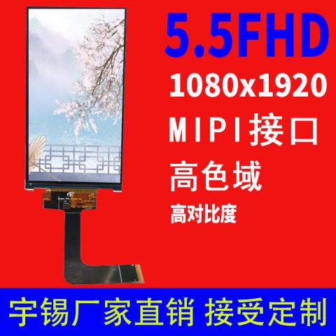 5.5FHD寸液晶屏1080*1920高色域,高对比度摄像监显视器系列屏