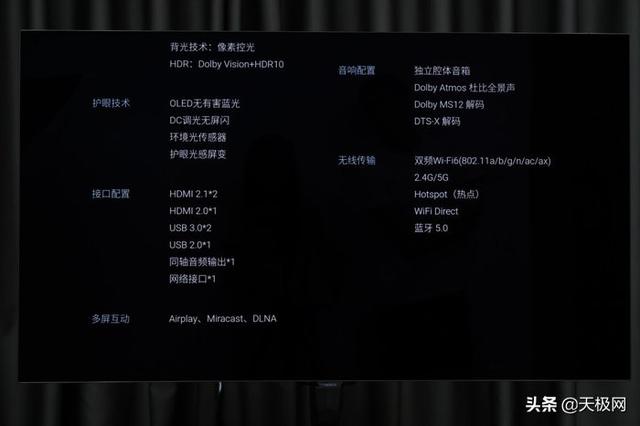 创维电视oled怎么样（创维G90 OLED显示器评测）