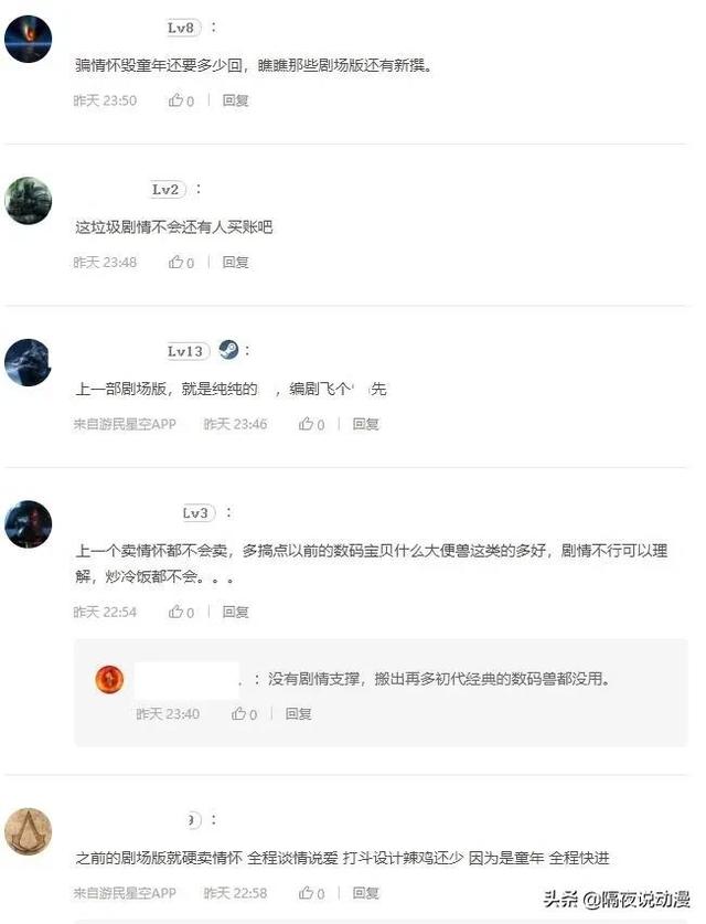 数码宝贝剧场版还会有续作吗?现在又来第二部