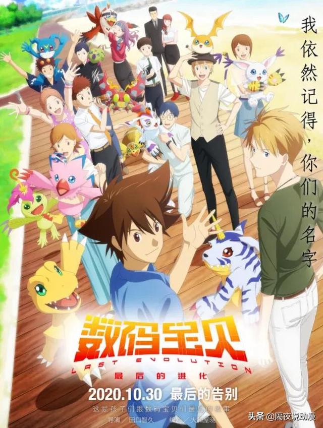 数码宝贝剧场版还会有续作吗?现在又来第二部