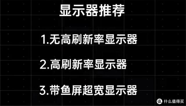 电脑显示器怎么选择比较好？主要看那些参数？