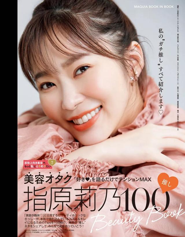 指原莉乃照片写真（日本少女写真）